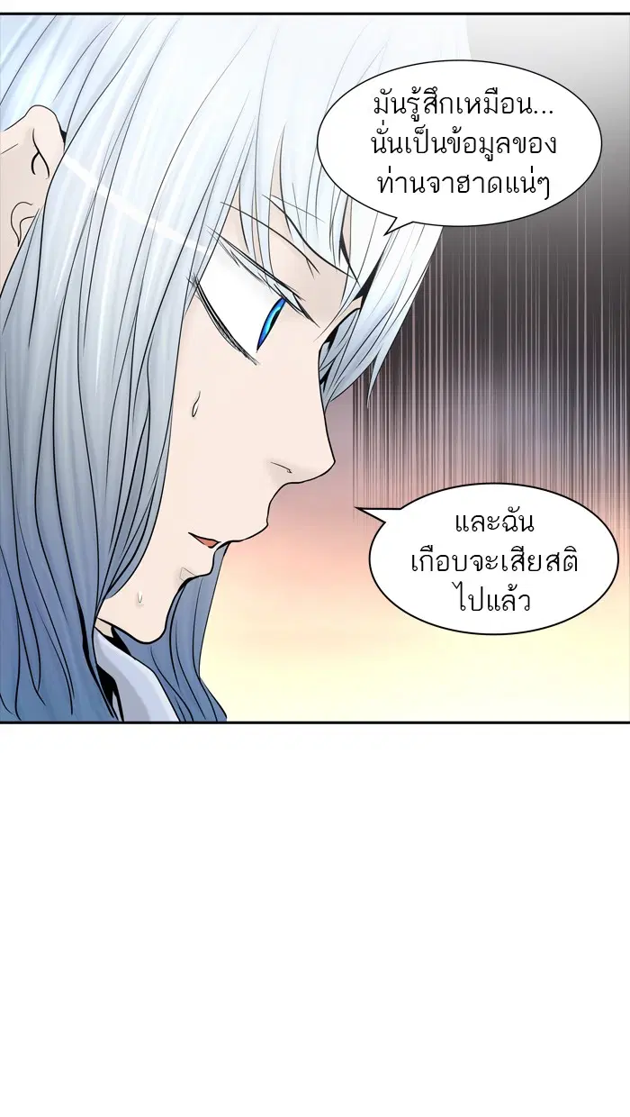Tower of God ตอนที่ 371 หน้า 5
