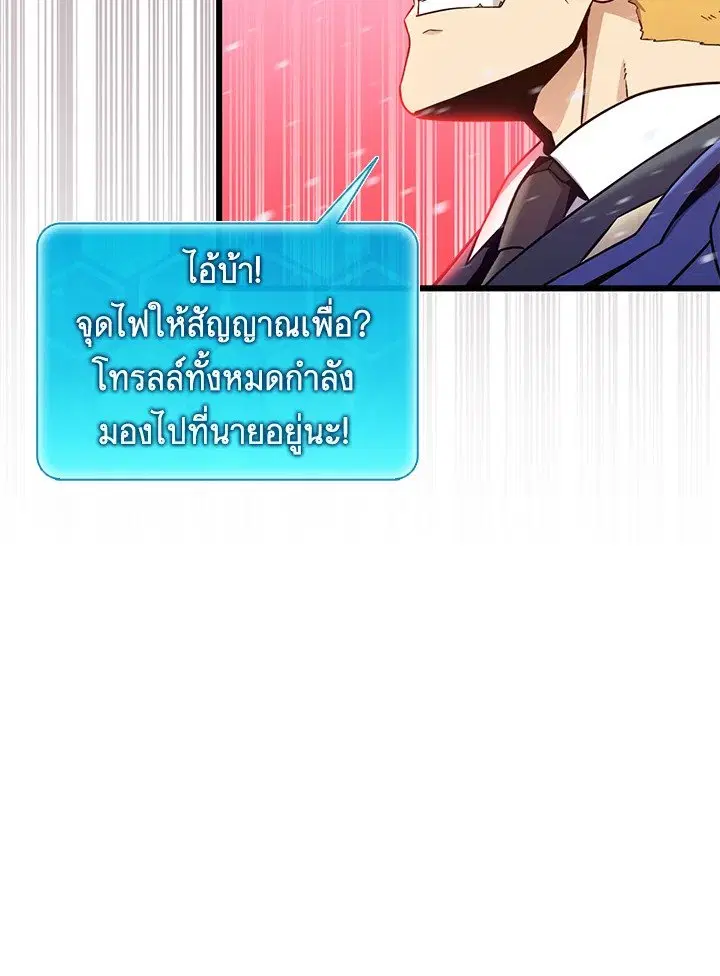 Arcane Sniper ตอนที่ 171 หน้า 94