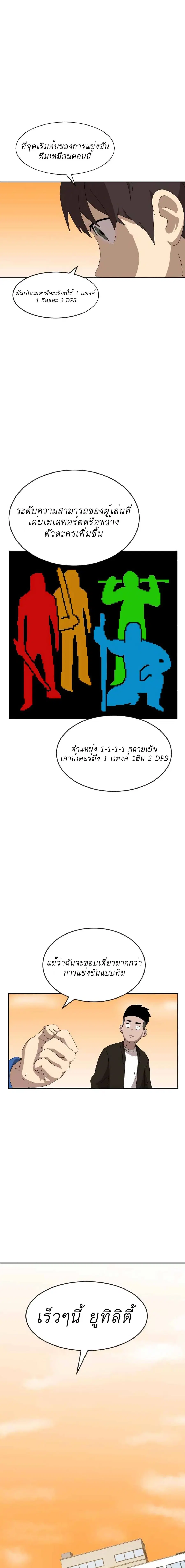 Double Click ตอนที่ 13 หน้า 19