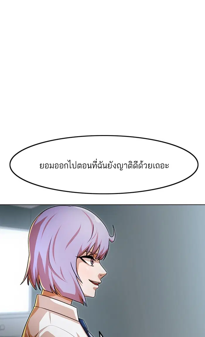 Random Chat ตอนที่ 113 หน้า 39