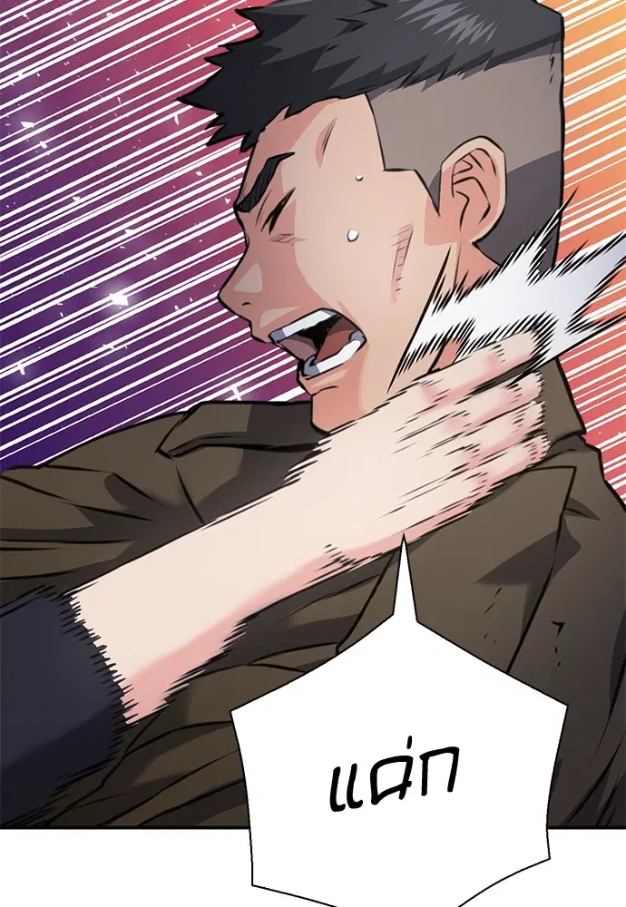 Seoul Station Druid ตอนที่ 154 หน้า 59