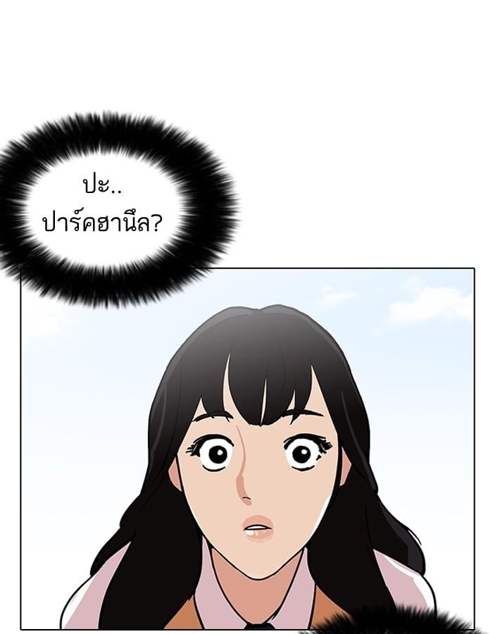 Lookism ตอนที่ 188 หน้า 21