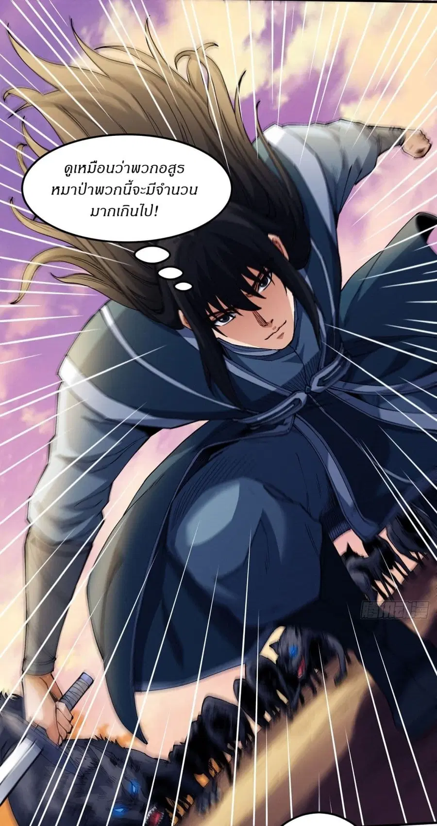 God of Martial Arts ตอนที่ 583 หน้า 16