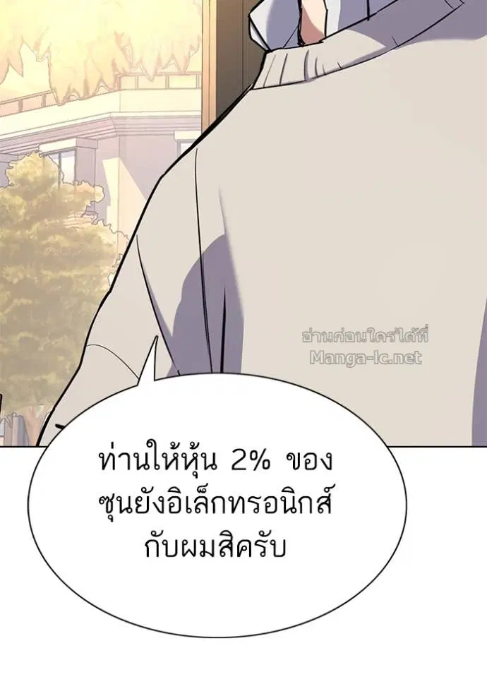 Reborn Rich ตอนที่ 151 หน้า 130