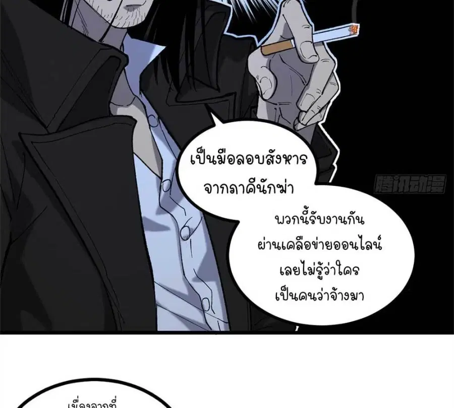 Gatekeeper Of The Boundless World ตอนที่ 17 หน้า 9