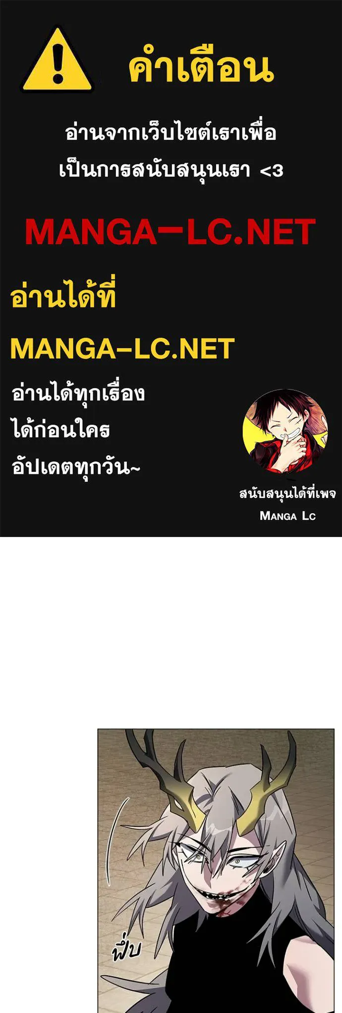 Night of the Ogre ตอนที่ 101 หน้า 1