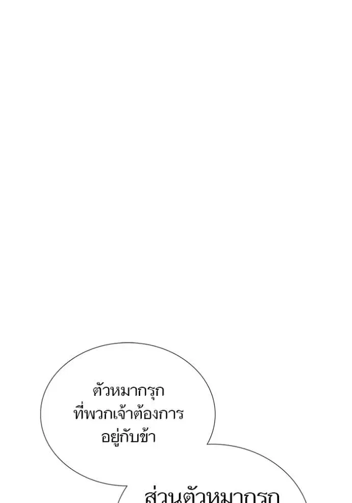 Tower of God ตอนที่ 646 หน้า 220
