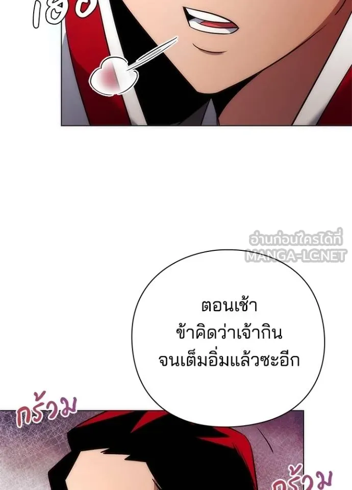 Night of the Ogre ตอนที่ 63 หน้า 146