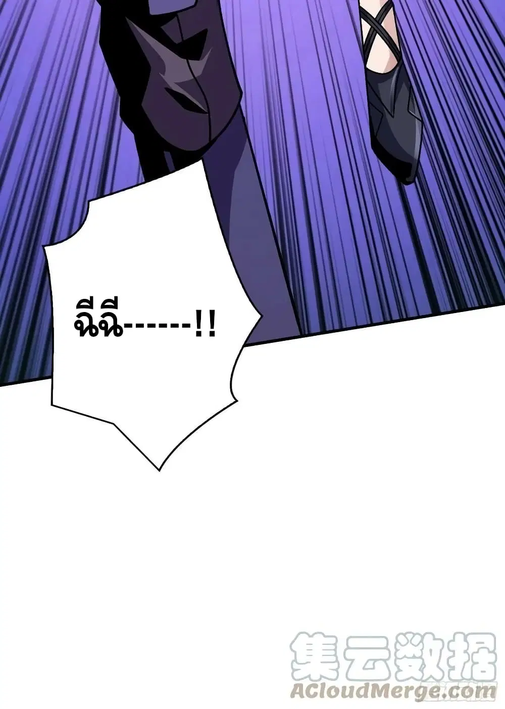 King Account at the Start ตอนที่ 239 หน้า 51