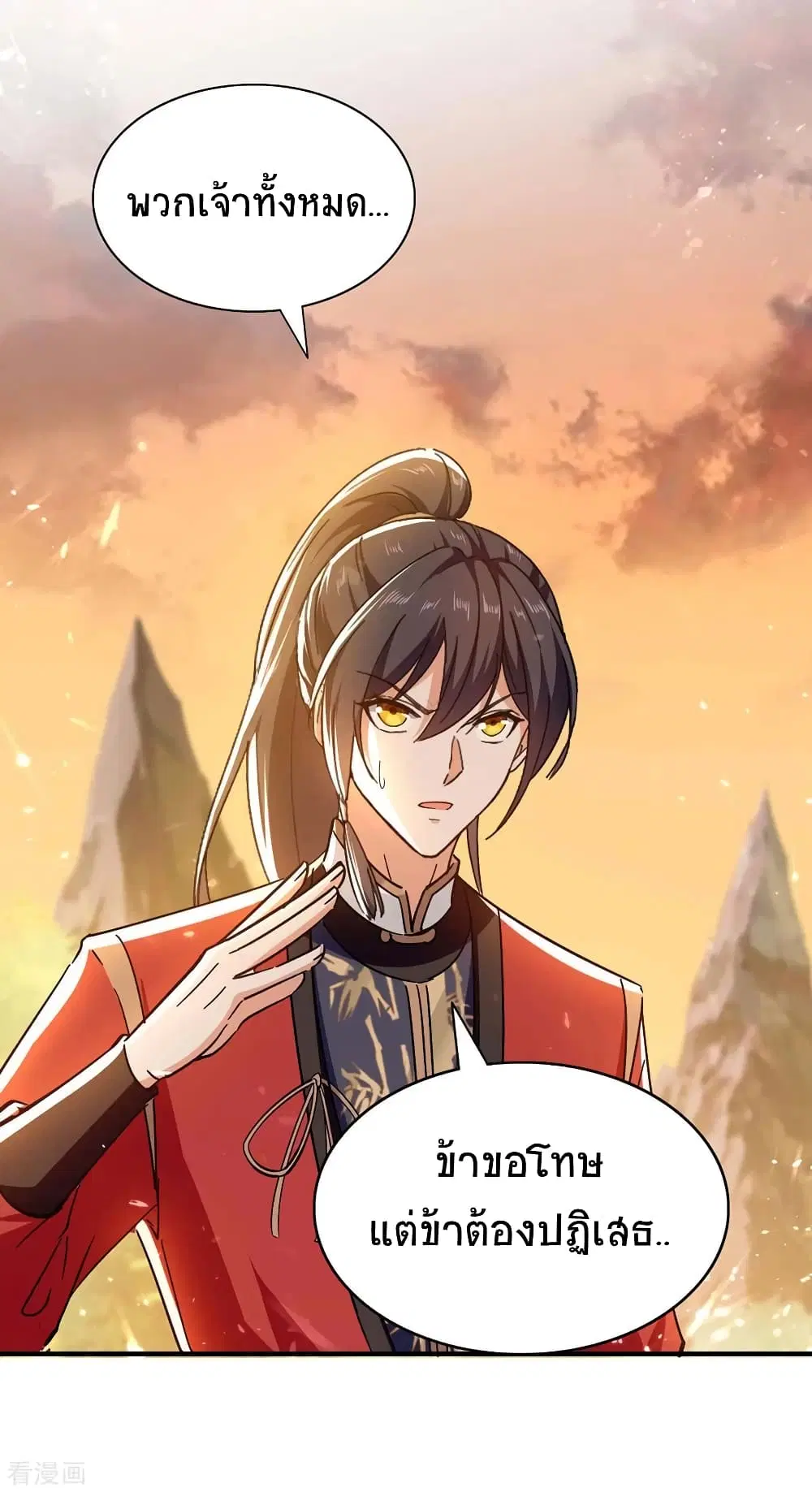Return of Divine Emperor ตอนที่ 209 หน้า 19
