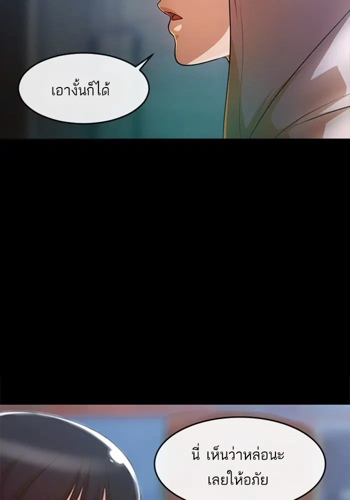 Random Chat ตอนที่ 283 หน้า 70