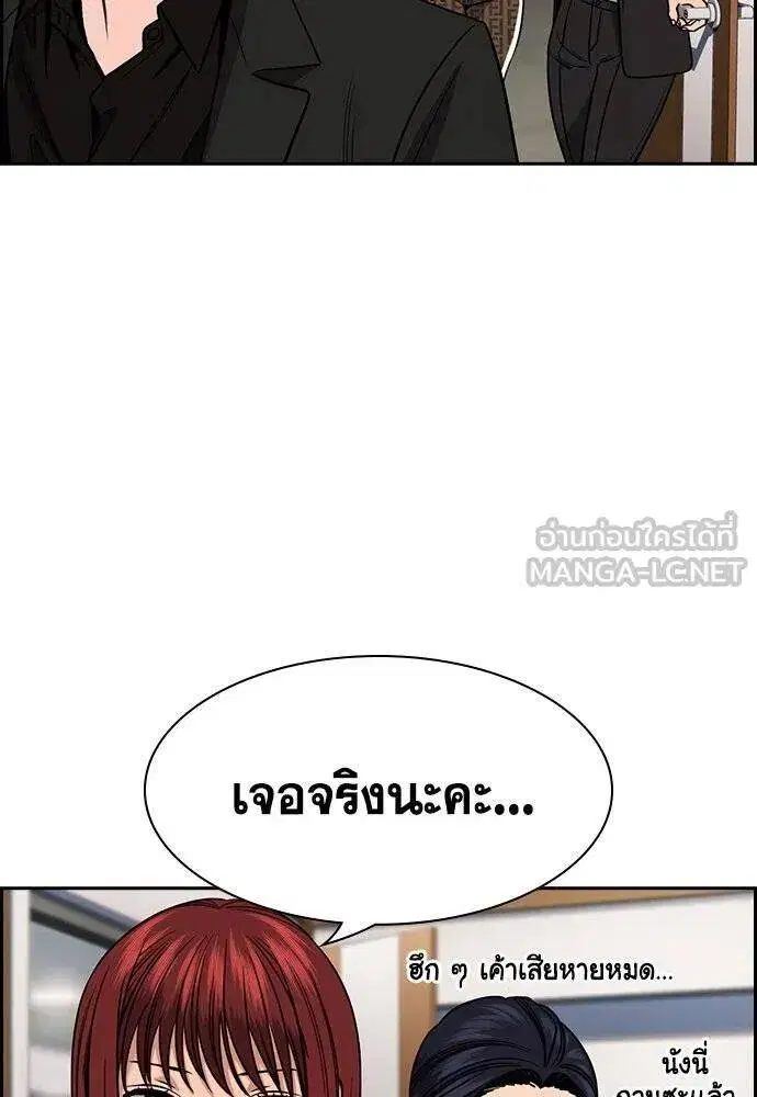 True Education ตอนที่ 185 หน้า 62