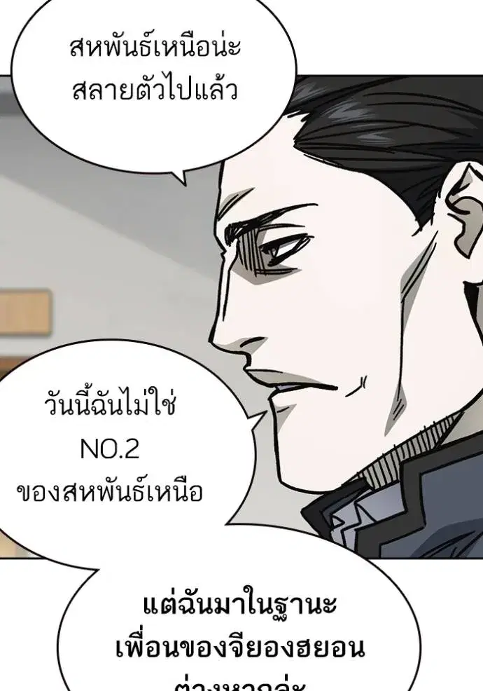 Study Group ตอนที่ 253 หน้า 101