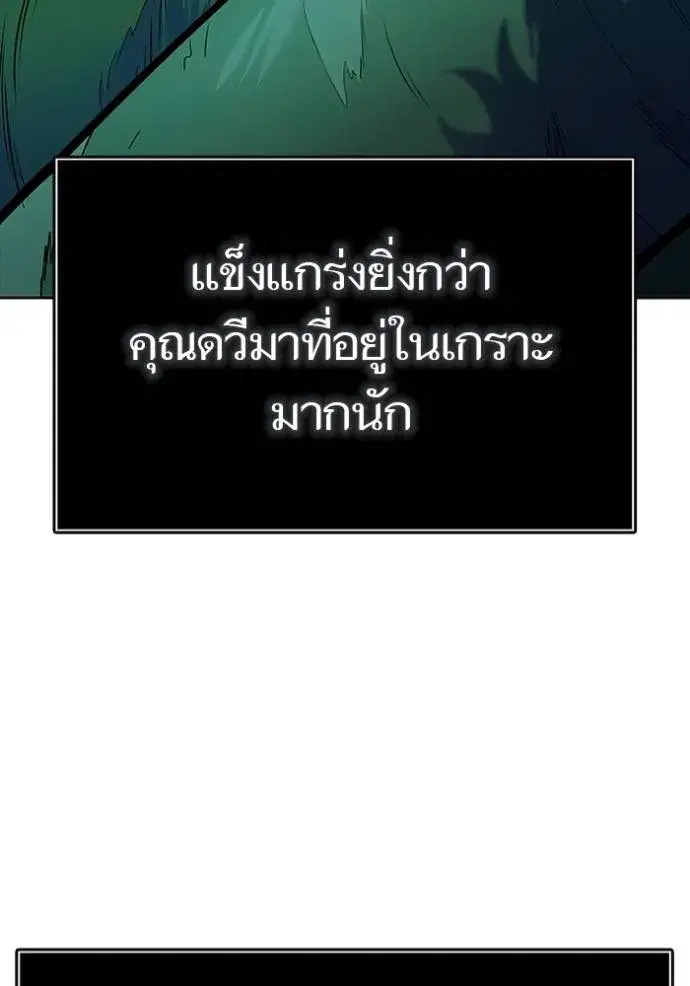 Tower of God ตอนที่ 634 หน้า 220