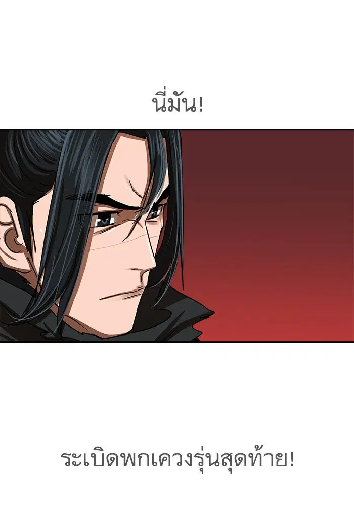 Escort Warrior ตอนที่ 196 หน้า 20
