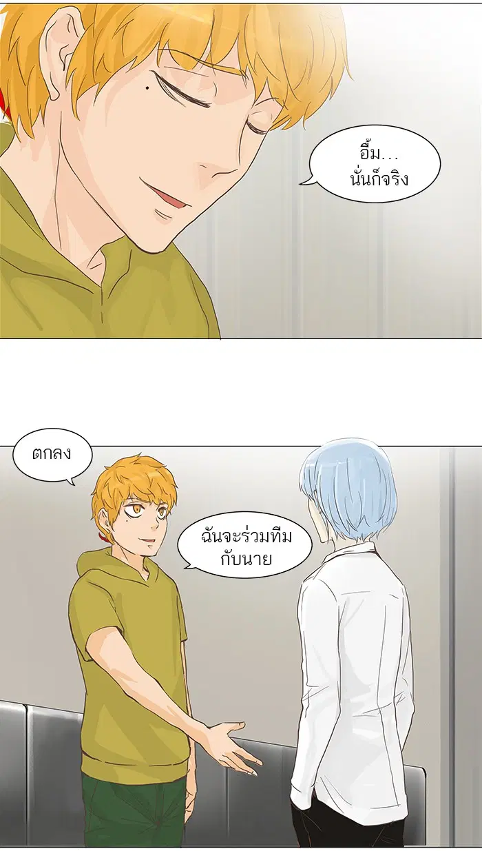 Tower of God ตอนที่ 134 หน้า 44