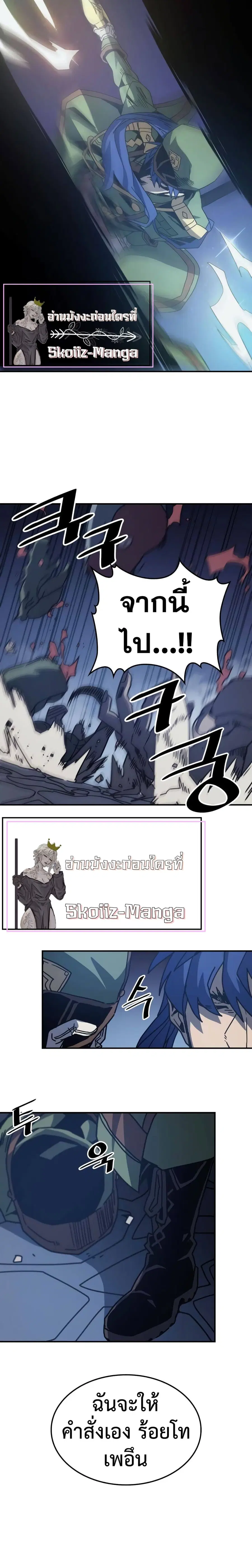 A Returner’s Magic Should Be Special ตอนที่ 140 หน้า 13