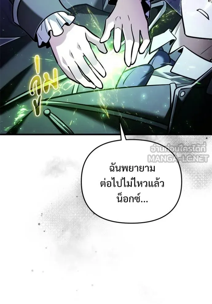 Terminally-Ill Genius Dark Knight อัศวินดำล่าท้าเวลา ตอนที่ 136 หน้า 113