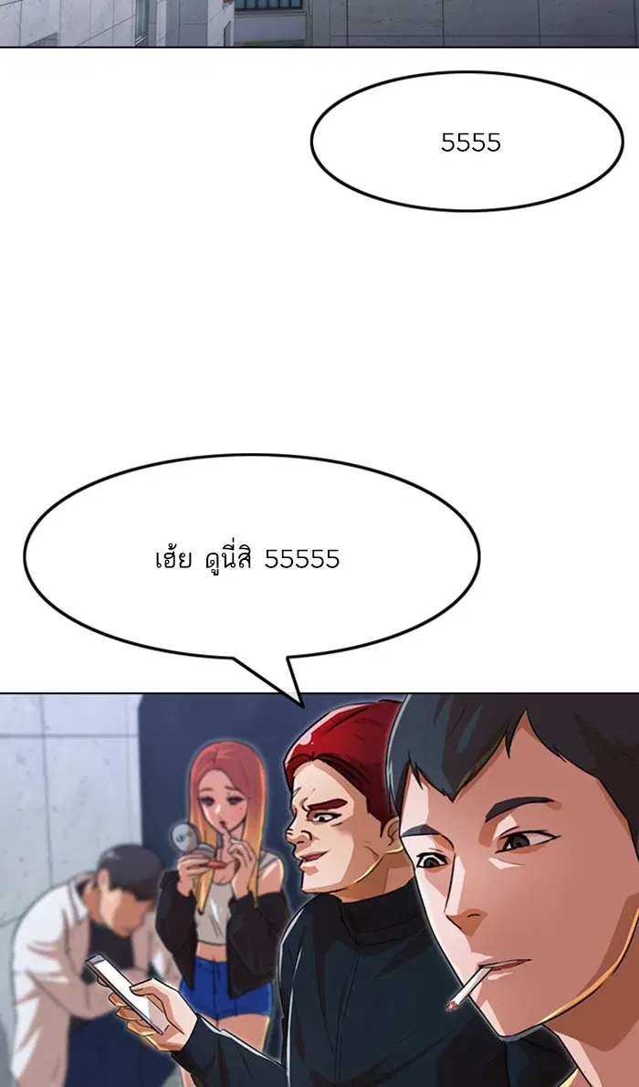 Random Chat ตอนที่ 122 หน้า 51