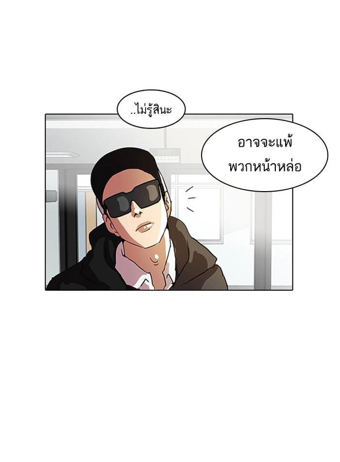 Lookism ตอนที่ 9 หน้า 46
