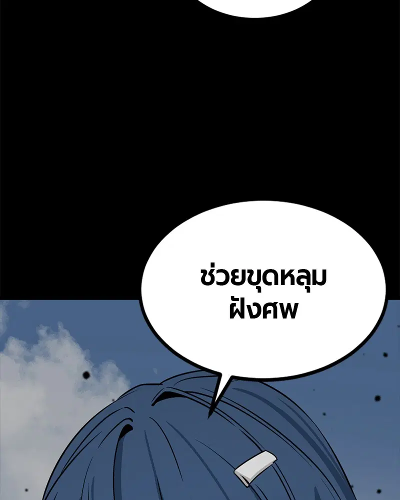 HERO KILLER ตอนที่ 75 หน้า 158