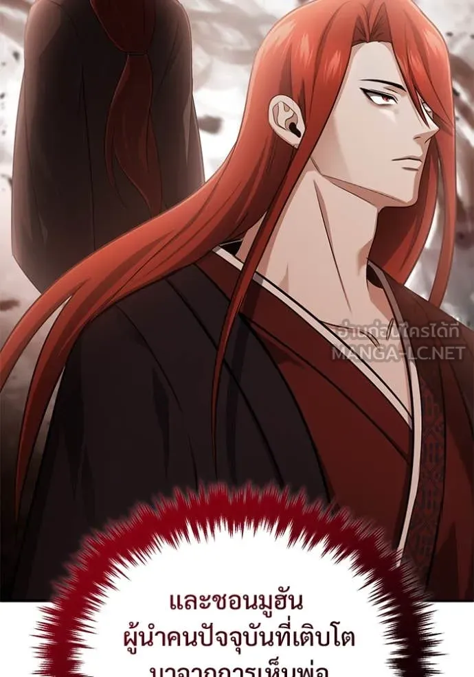 Regressor’s Life After Retirement ตอนที่ 83 หน้า 80
