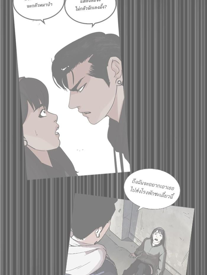 Lookism ตอนที่ 268 หน้า 103