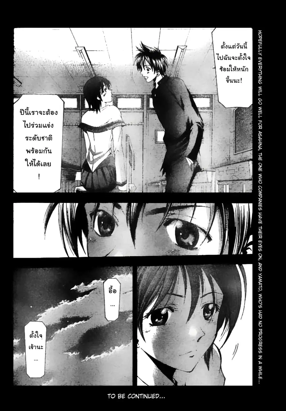 Suzuka ตอนที่ 94 หน้า 18