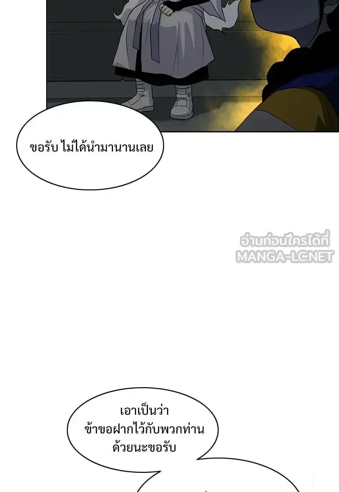 JAKDU ตอนที่ 77 หน้า 102