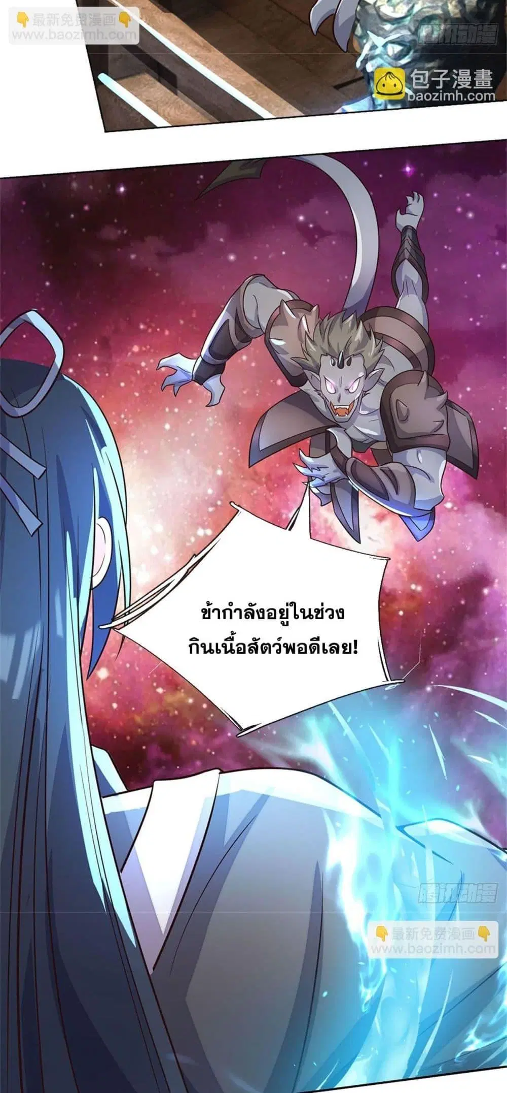 I Can Become A Sword God ตอนที่ 183 หน้า 16