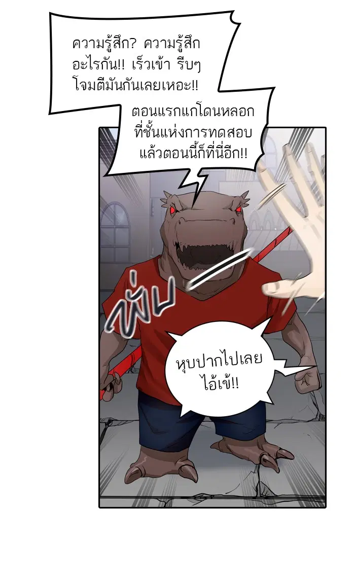 Tower of God ตอนที่ 351 หน้า 99