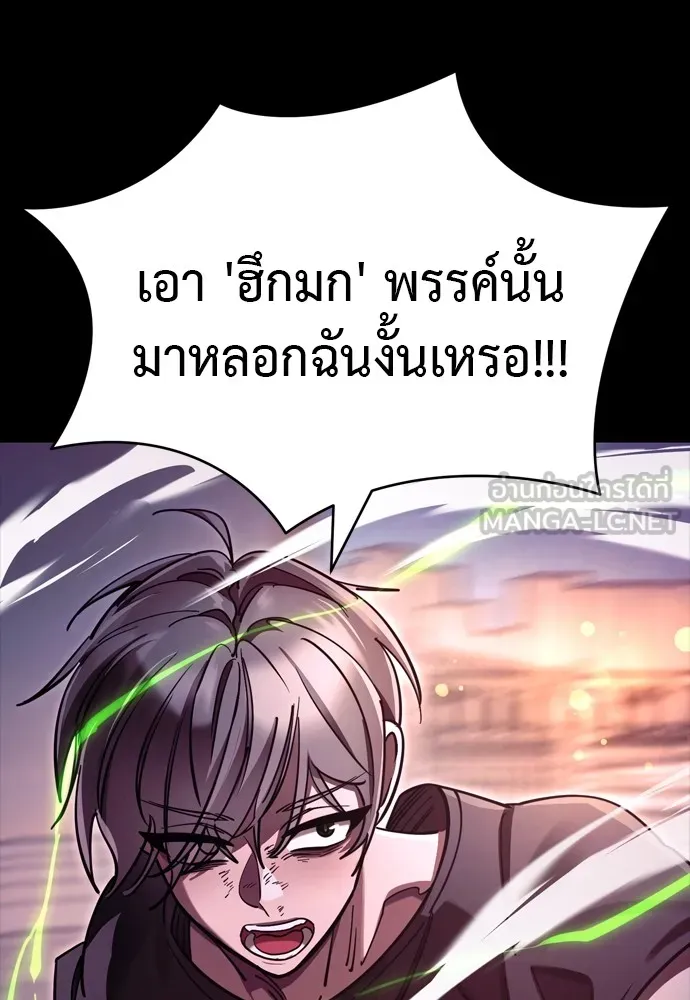 Reincarnation Path of The Underworld King ยอมรา ผู้พิพากษาจากนรก ตอนที่ 46 หน้า 51