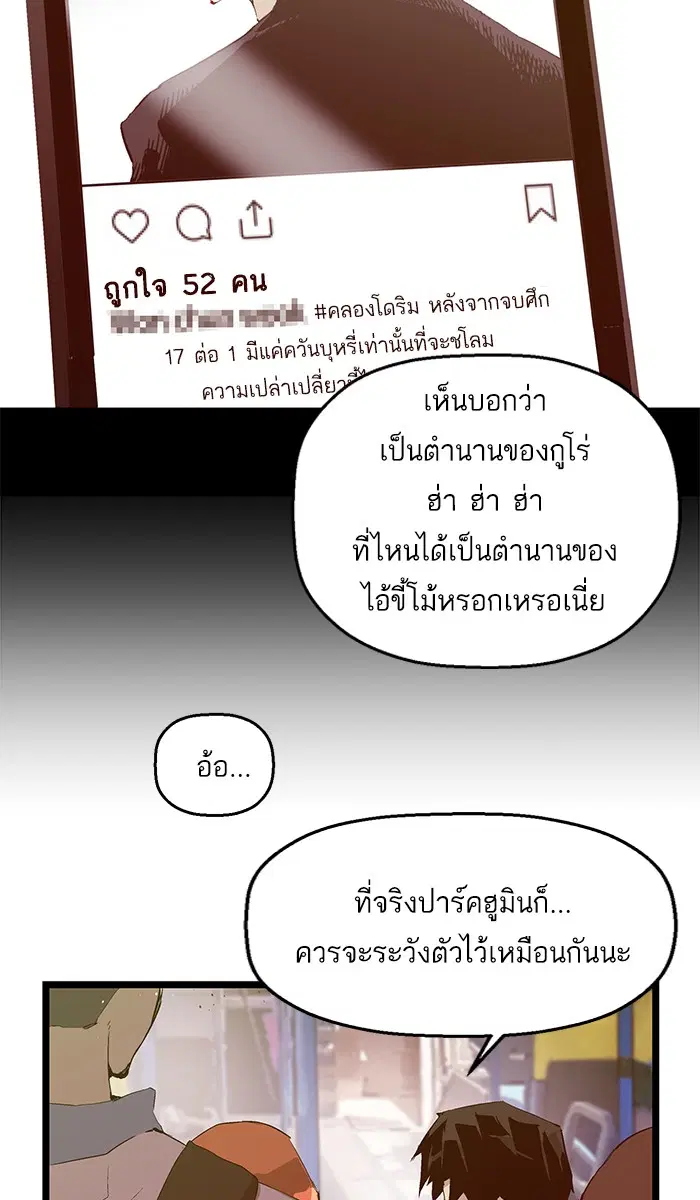 Weak Hero ตอนที่ 65 หน้า 42