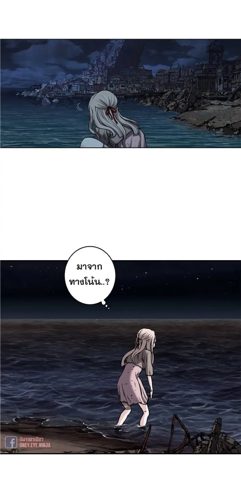 Leviathan ตอนที่ 99 หน้า 33