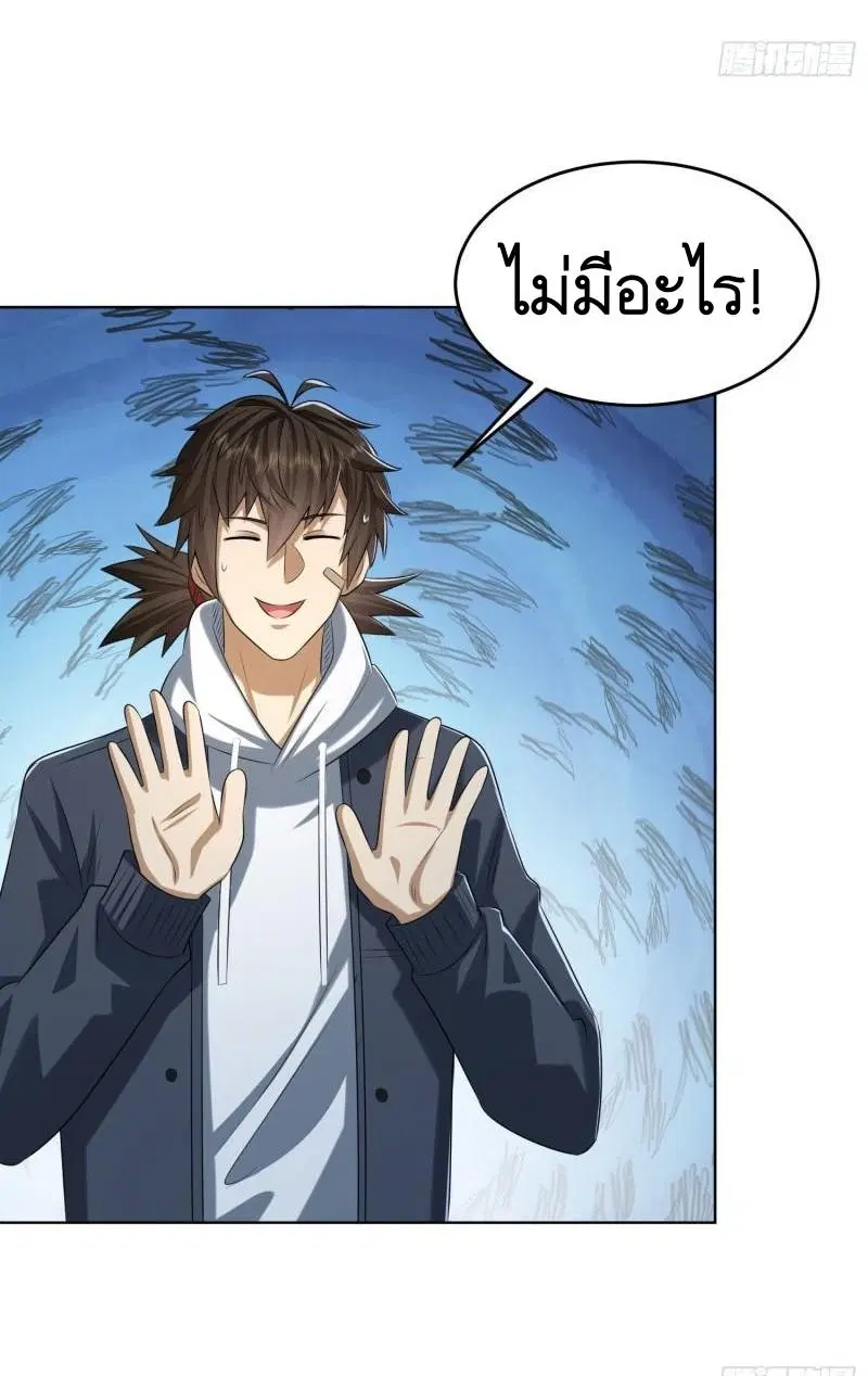 The First Order ตอนที่ 162 หน้า 37