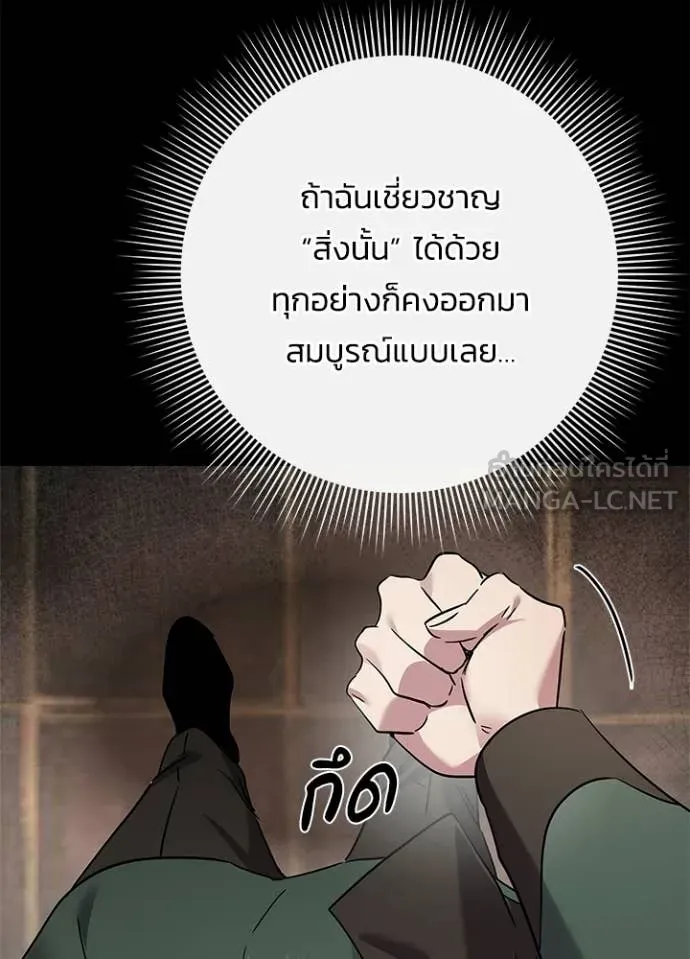 Night of the Ogre ตอนที่ 99 หน้า 7