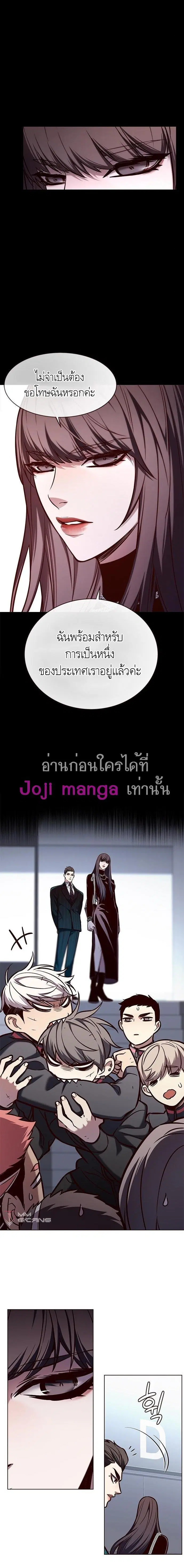 Eleceed ตอนที่ 170 หน้า 8