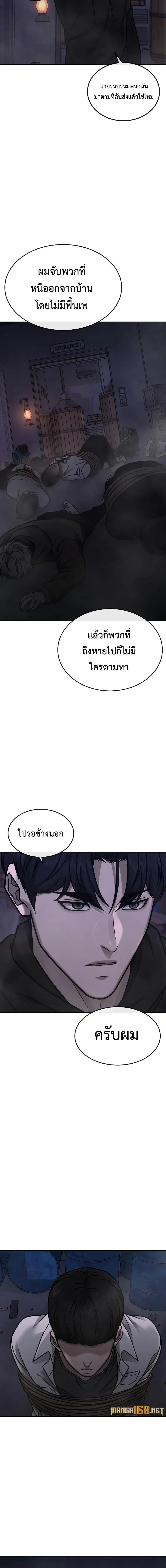 Quest Supremacy ตอนที่ 164 หน้า 21