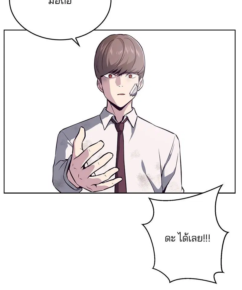 The Boy of Death ตอนที่ 28 หน้า 147