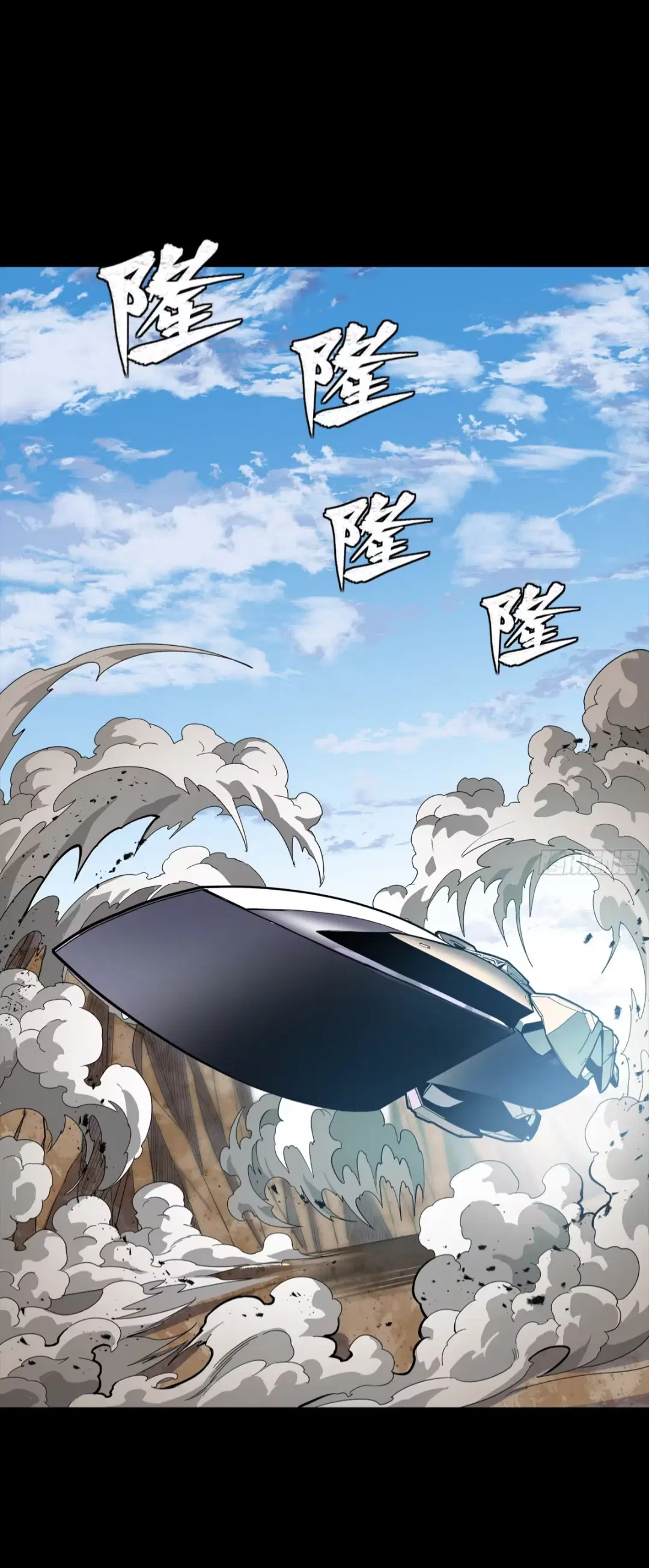 Legend of Star General ตอนที่ 283 หน้า 34