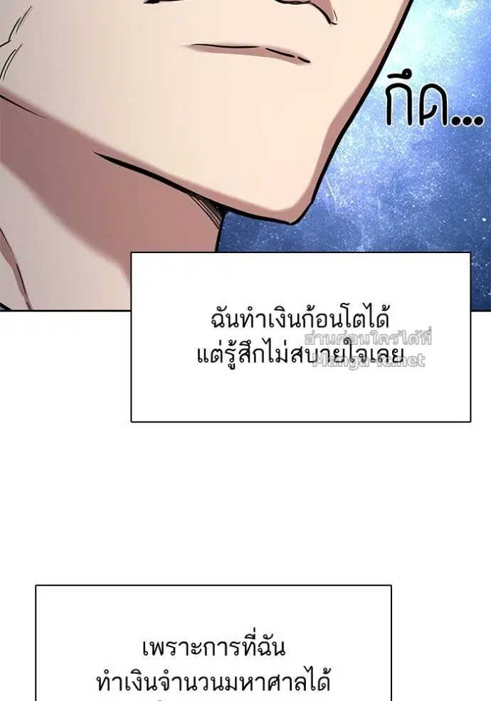 Reborn Rich ตอนที่ 161 หน้า 66