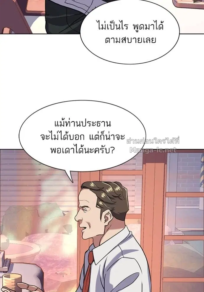 Reborn Rich ตอนที่ 56 หน้า 109