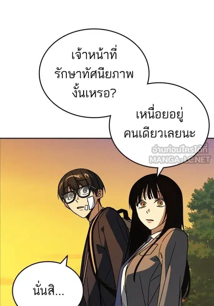 Study Group ตอนที่ 280 หน้า 80