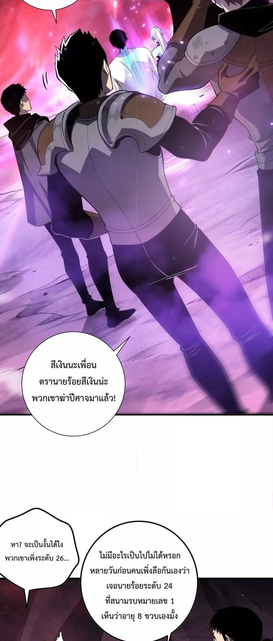 Necromancer King of The Scourge ตอนที่ 59 หน้า 11