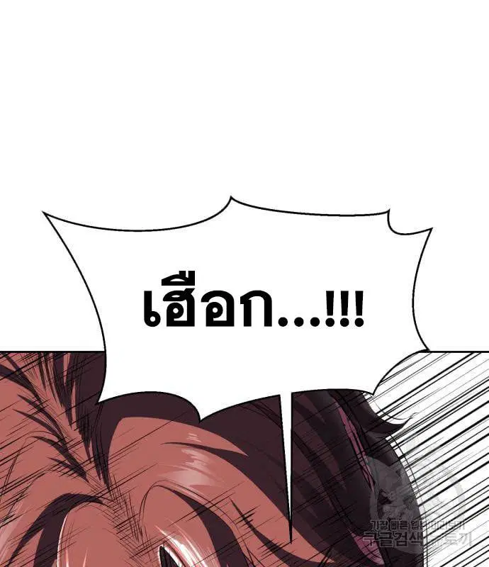 The Boy of Death ตอนที่ 152 หน้า 18