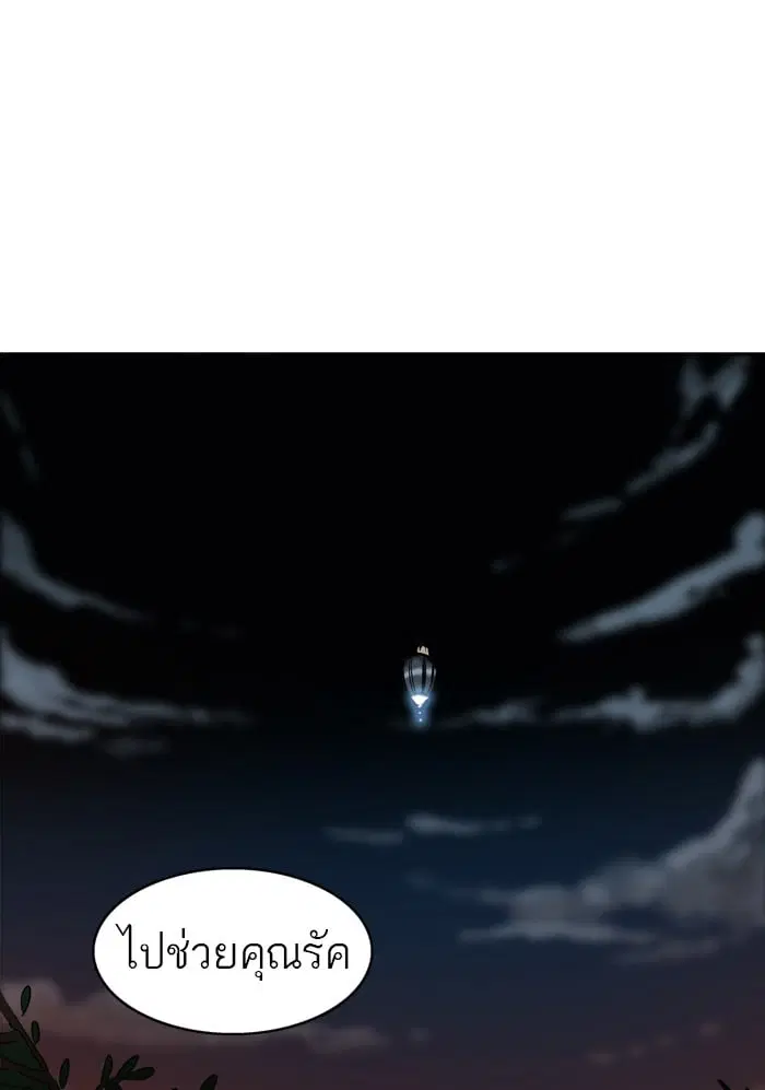 Tower of God ตอนที่ 288 หน้า 96