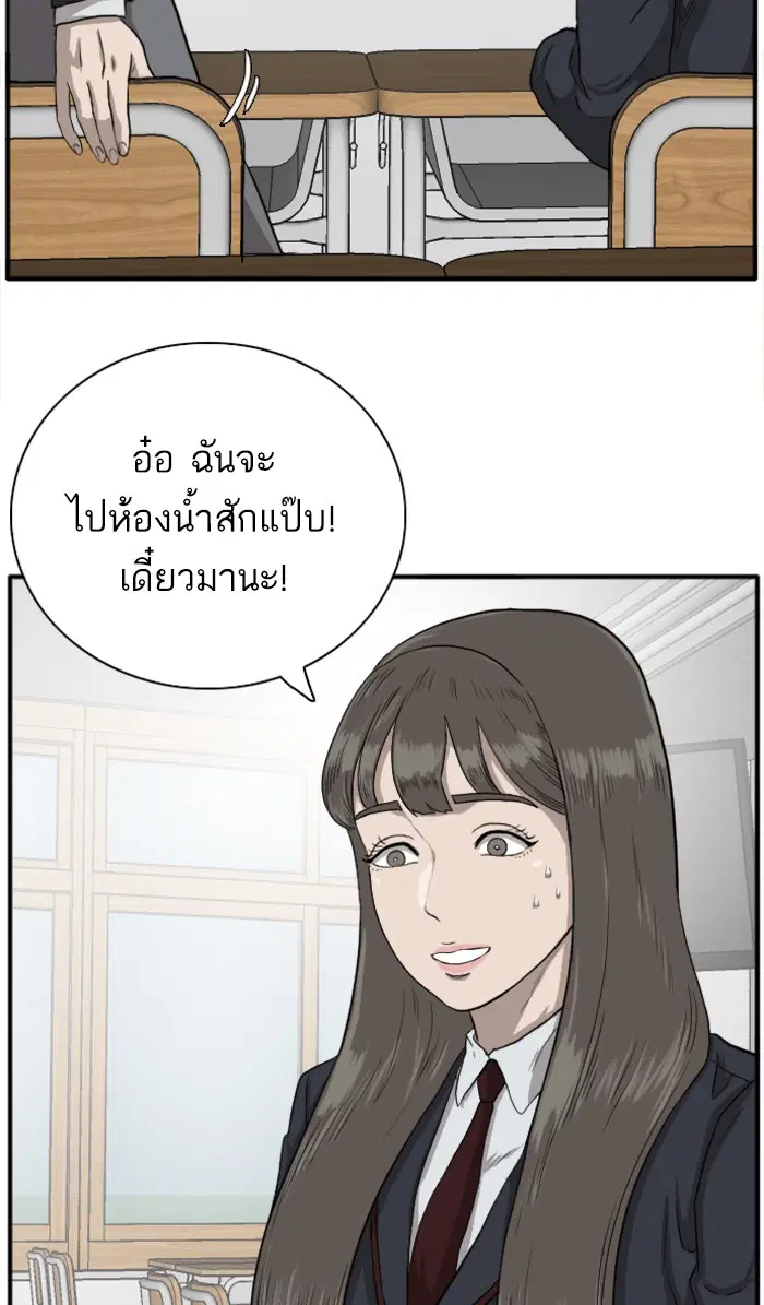 Bad Guy ตอนที่ 19 หน้า 141