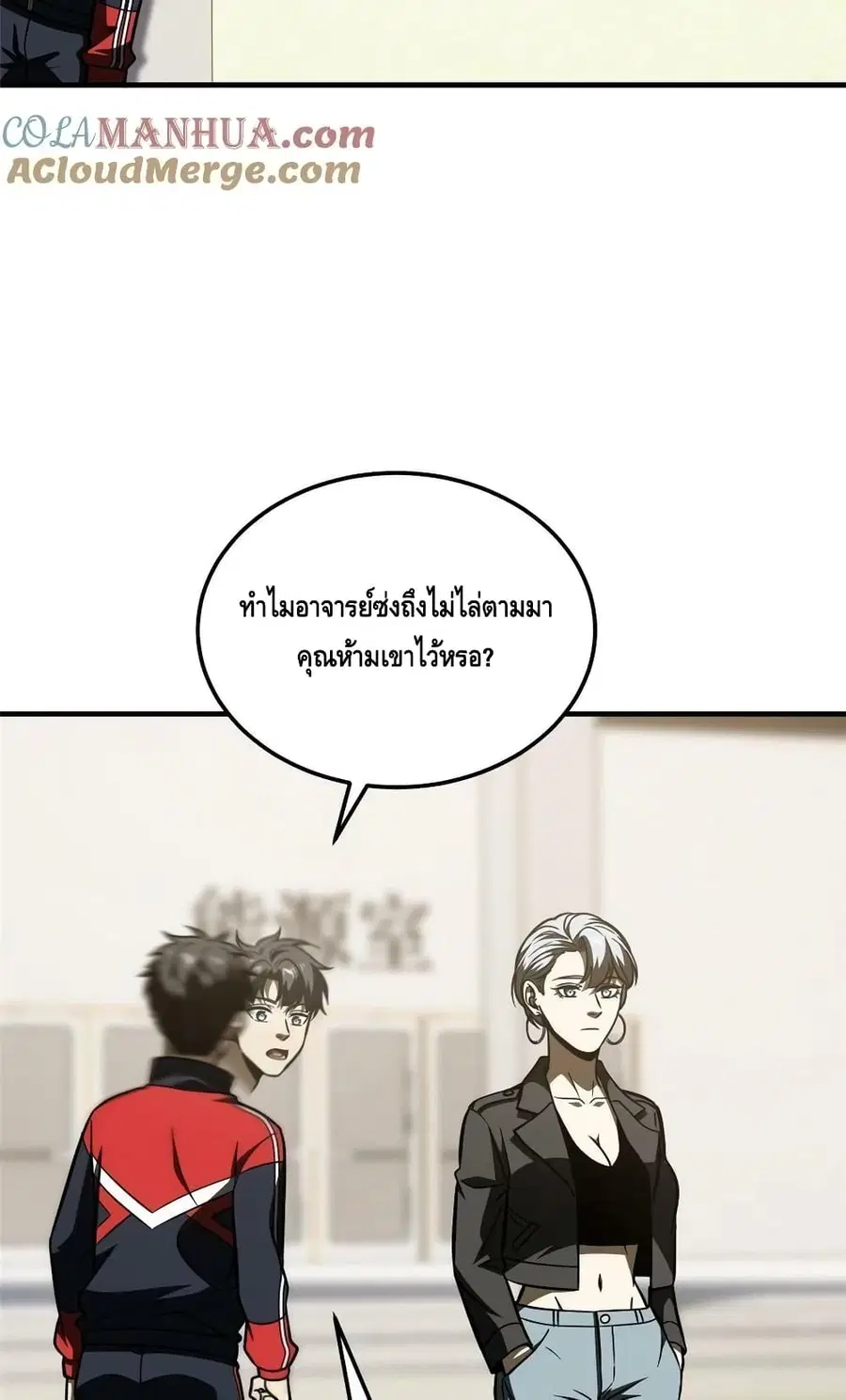 Global Martial Arts ตอนที่ 200 หน้า 17