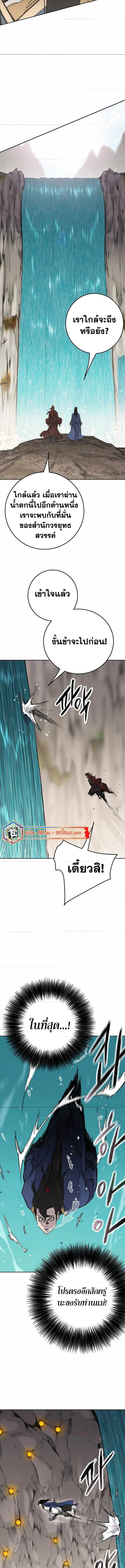The Undefeatable Swordsman ตอนที่ 216 หน้า 6
