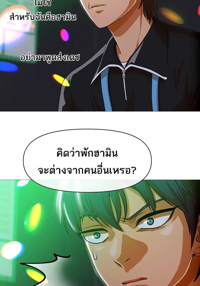 Random Chat ตอนที่ 286 หน้า 36